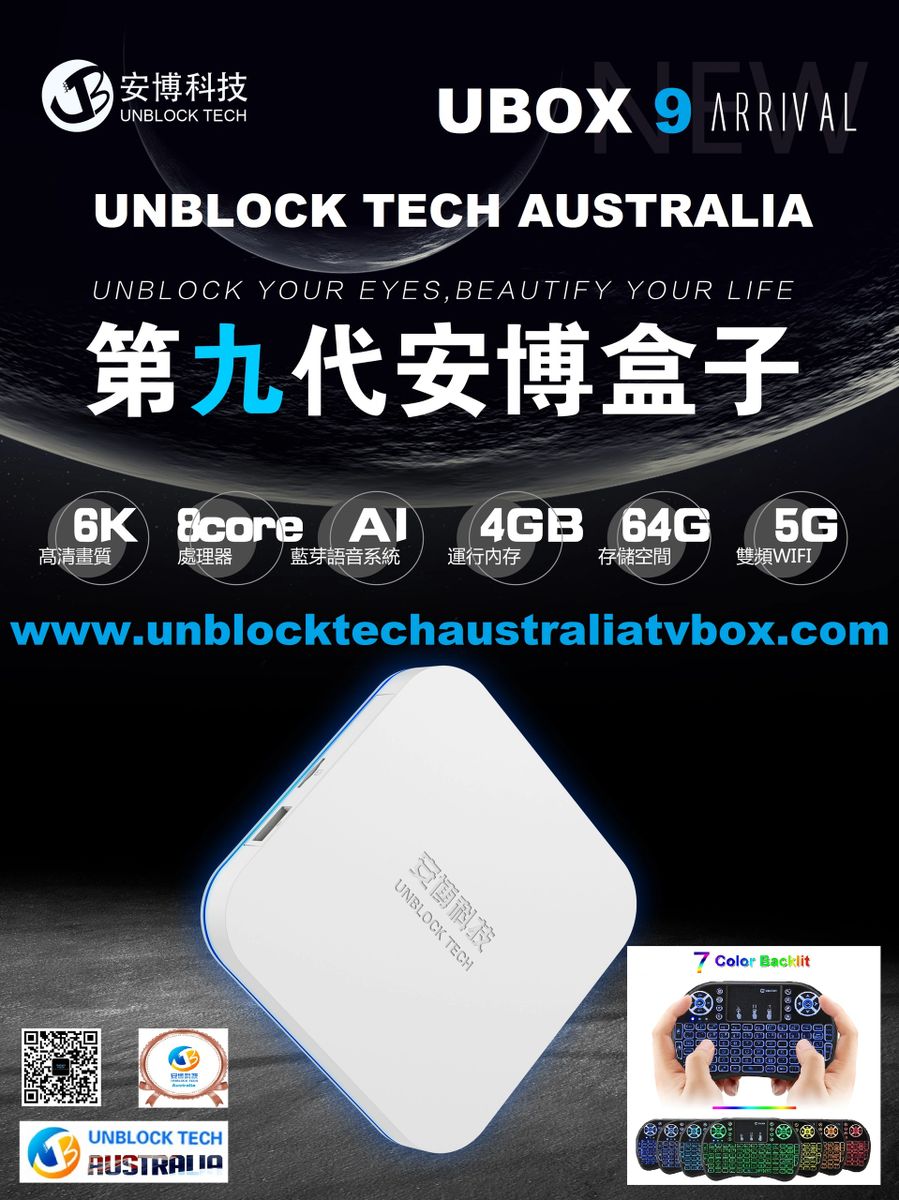Unblock Tech Australia Ubox 9 Gen 9 Android TV box 2022 安博电视